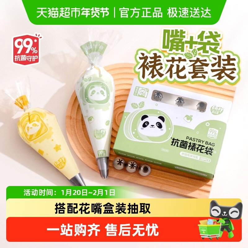 易优家抗菌裱花袋婴儿辅食食品级烘焙工具溶豆曲奇奶油裱花嘴袋,厨房/烹饪用具,裱花嘴/裱花枪/裱花袋,淘宝优惠券,粉丝福利购,淘宝优惠卷