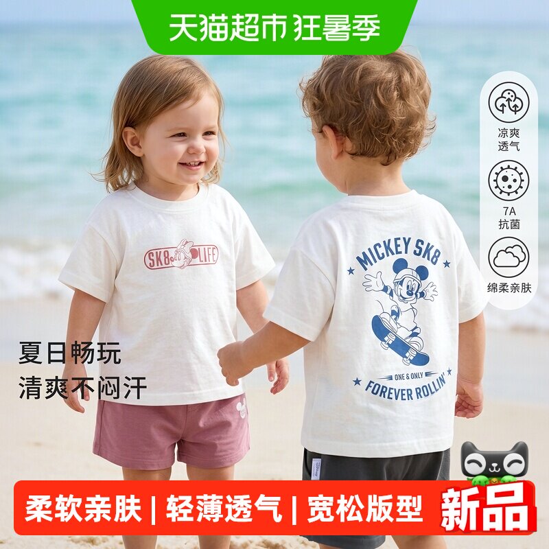 迪士尼儿童短袖T恤夏季薄款上衣