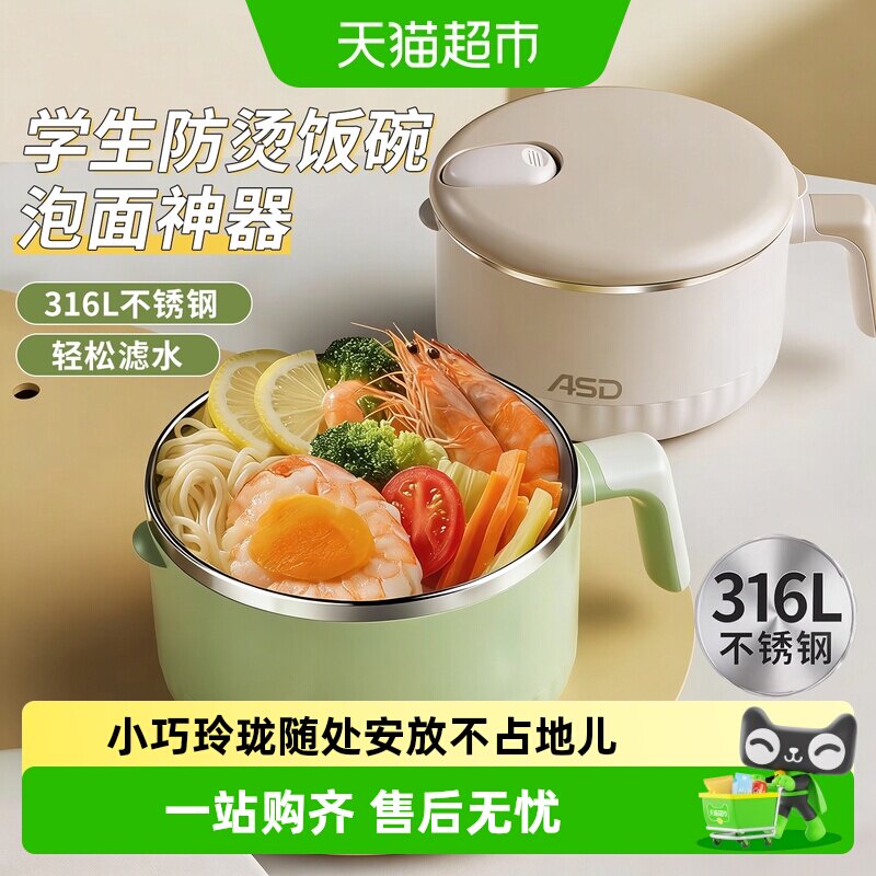 爱仕达316L不锈钢泡面碗中空隔热图片