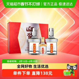 迎驾贡酒银星浓香型白酒52度520ml*2+125ml礼盒装 宴请送礼送长辈