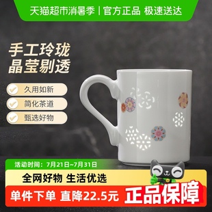 情人节礼物 景德镇玲珑创意马克杯高颜值陶瓷杯家用喝水杯礼盒装