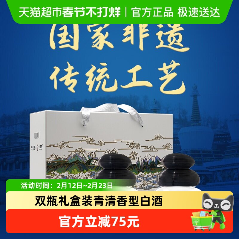 天佑德青稞酒百宝双瓶礼盒版52度清香型500ml*2瓶送礼白酒 青海
