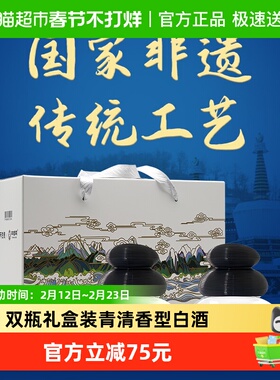 天佑德青稞酒百宝双瓶礼盒版52度清香型500ml*2瓶送礼白酒 青海