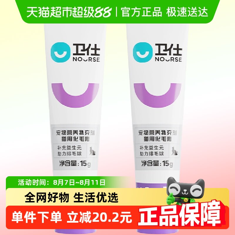 ���˻�ë��è��ȥë�໯ë����è����Ӫ�������15g*2