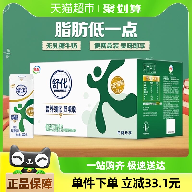 �����滯�����ǵ�֬ţ��220ml*24��/����0����ѧ����ͳ�������