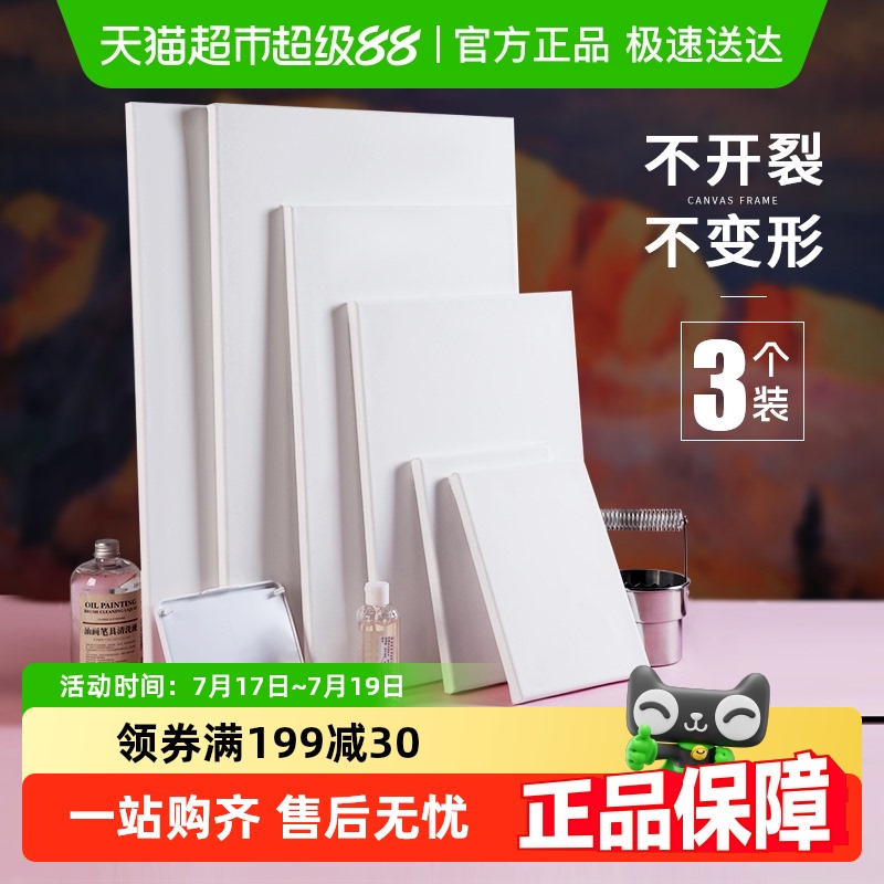 油画框油画布纯棉工具画材初学者