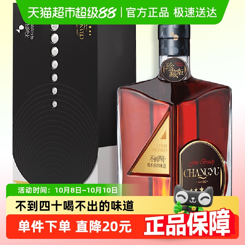 张裕白兰地珍藏版五星金奖单支礼盒洋酒葡萄蒸馏酒送礼聚会