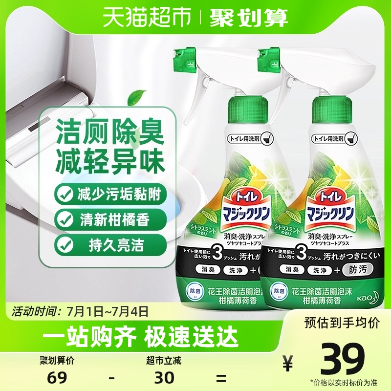 【花王】马桶清洁剂洁厕灵380ml*2瓶