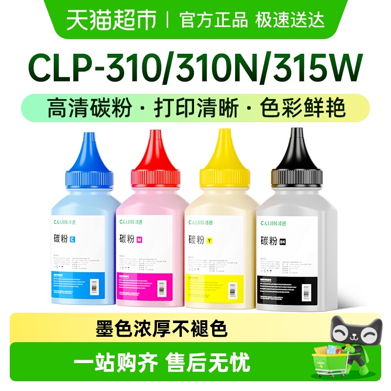 才进适用三星碳粉CLT-K409S