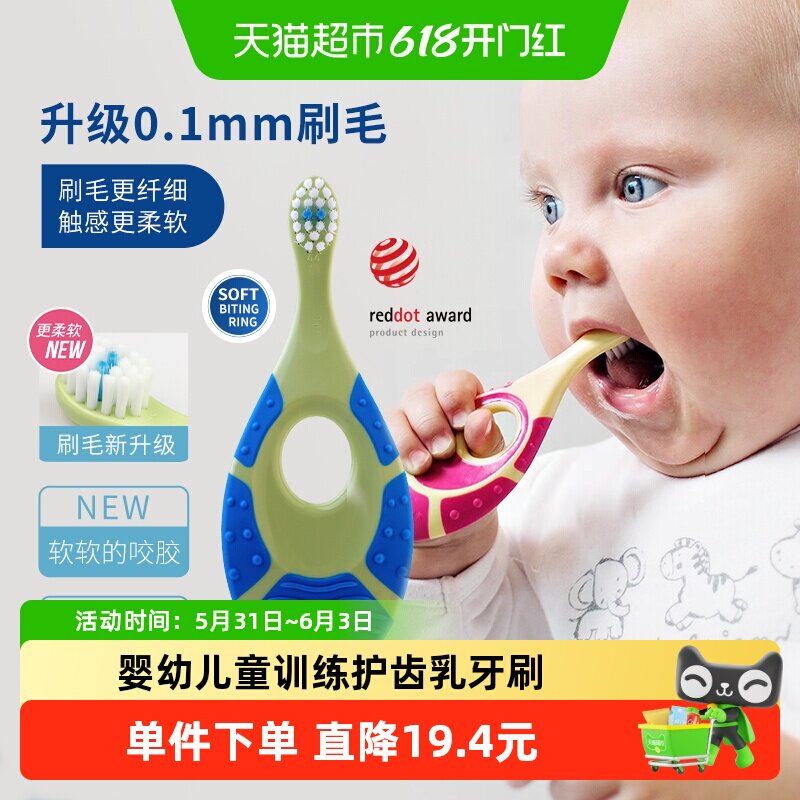 挪威jordan进口婴幼儿童宝宝护齿乳牙刷磨牙棒二合一软毛0-2岁1段