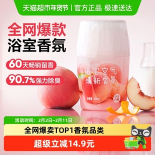 网易严选空气清新剂厕所香薰除臭留香卫生间香薰室内香薰