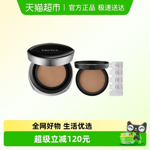 PROYA/珀莱雅夜气垫bb霜