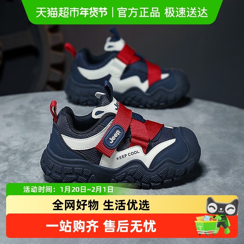 Jeep/吉普春秋款儿童运动鞋子软底轻便男女童户外登山休闲跑步鞋,童鞋/婴儿鞋/亲子鞋,运动鞋,淘宝优惠券,粉丝福利购,淘宝优惠卷