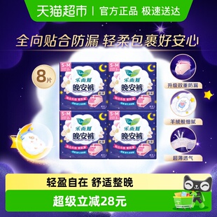 2片 M码 4包夜超薄透气裤 型卫生巾 花王乐而雅晚安裤 正品