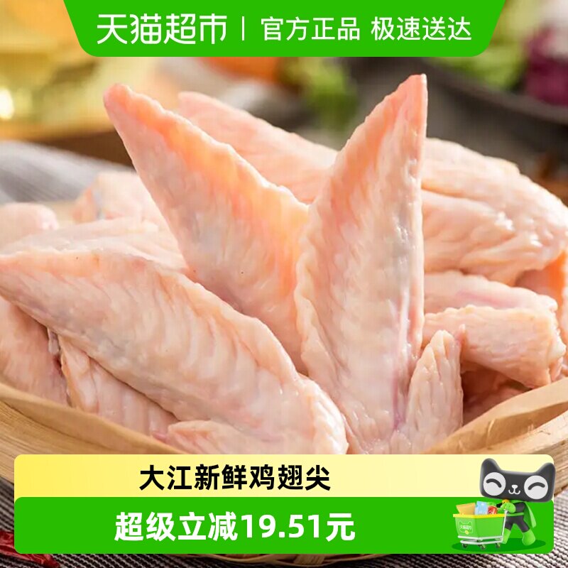 大江新鲜鸡翅尖冷冻食品糟卤炸鸡肉串烧烤食材