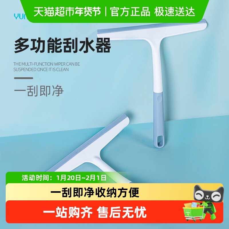 云蕾擦玻璃清洁神器家用茶桌厨房浴室汽车窗洗手台镜面刮水器,家庭/个人清洁工具,玻璃清洁器,淘宝优惠券,粉丝福利购,淘宝优惠卷