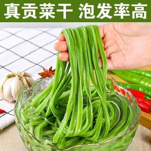 贡菜干当年新货精品产地直销火锅 爽脆商用整箱批发翠绿 凉拌