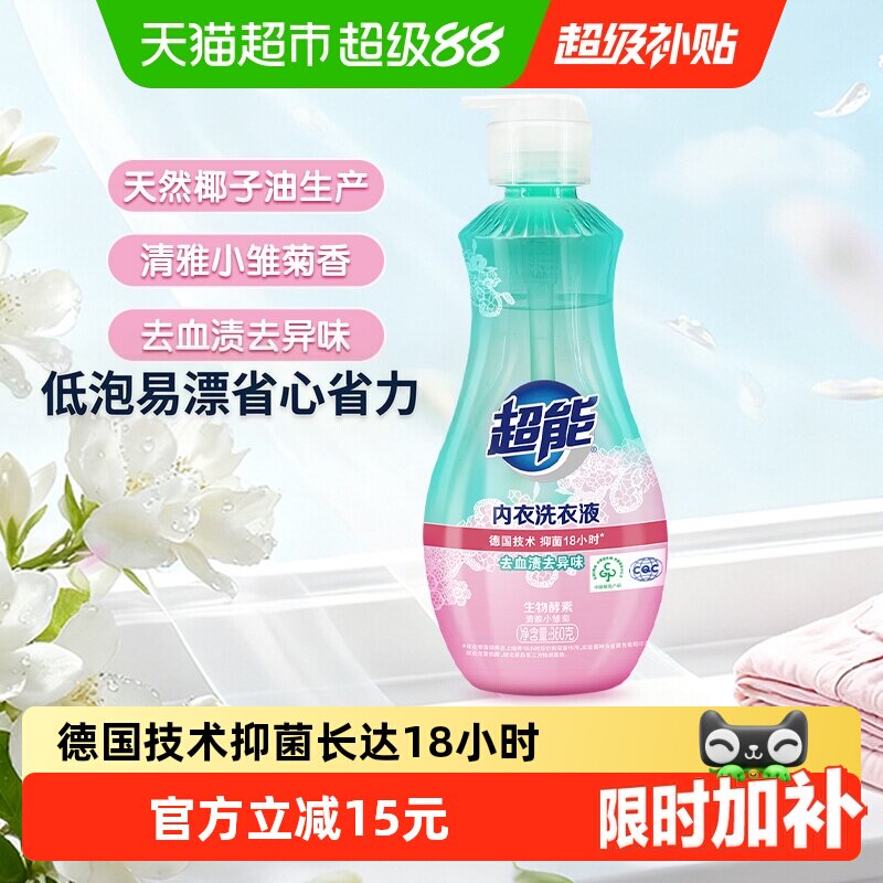 超能内衣洗衣液女生内衣内裤内衣裤专用860g*1瓶长效抑菌大瓶装
