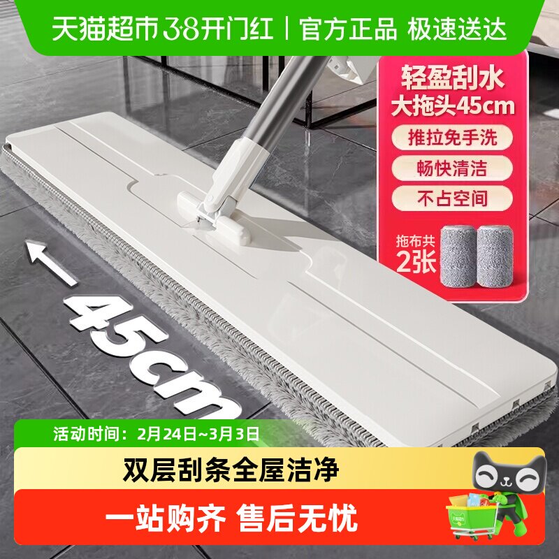 拖把家用一拖净2025新款大号懒人平板拖把拖布免手洗地拖拖地神器