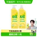 家用1.18kg AXE 斧头牌洗洁精维E呵护柠檬清香洗碗液家庭装