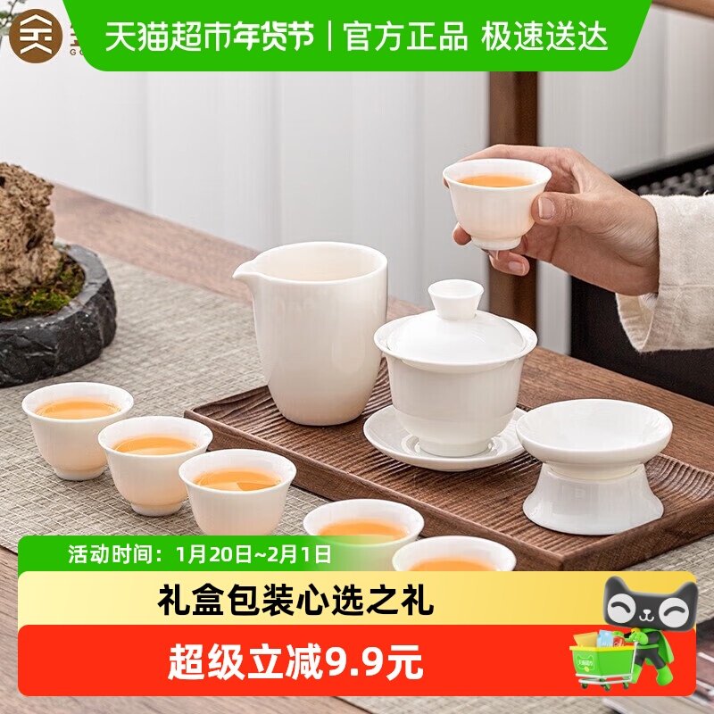 金镶玉盖碗功夫茶具套装家用羊脂玉白陶瓷功夫茶杯送礼商务礼品,餐饮具,功夫茶具,淘宝优惠券,粉丝福利购,淘宝优惠卷