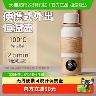 孕贝恒温壶婴儿外出专用无线便携式恒温水杯保温调奶冲奶烧开消毒