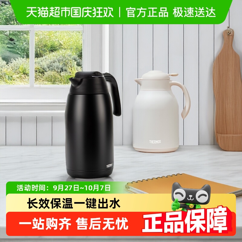 膳魔师304不锈钢大容量保温壶
