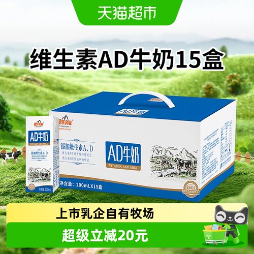 皇氏乳业AD早餐牛奶
