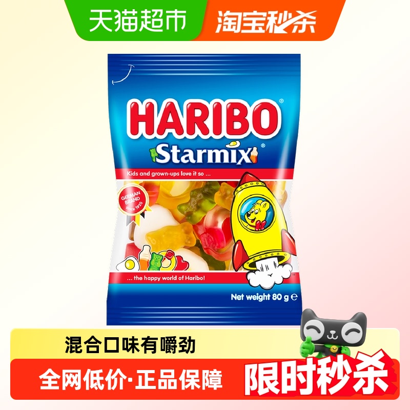 Haribo哈瑞宝小熊软糖混合水果糖趣味造型软糖qq糖网红儿童糖果