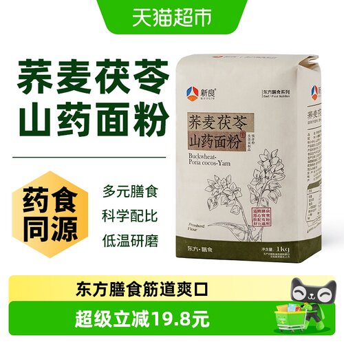 新良荞麦茯苓山药预拌粉面粉