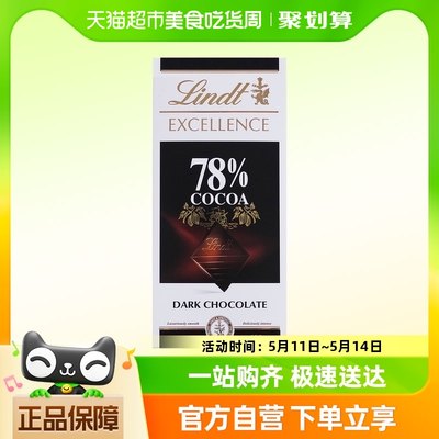 Lindt瑞士莲正品78%可可黑巧克力