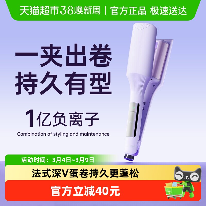 敏煌深V蛋卷头卷发棒32mm蛋蛋卷水波纹波浪烫羊毛卷夹板卷发神器