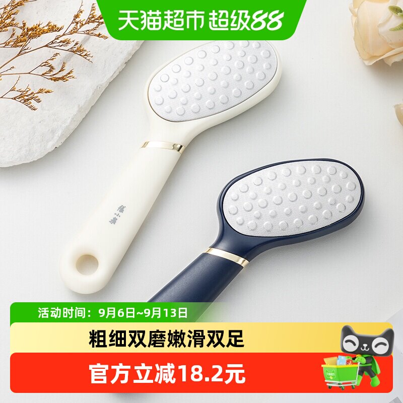 张小泉秀丽脚皮锉搓脚板洗脚刷磨脚石专业去角质死皮老皮足部护理