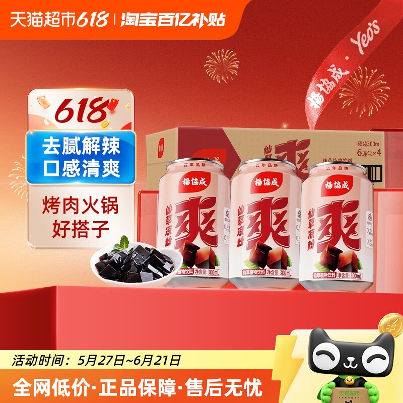 ���ɲ����ۡ�300ml*24�� ��Э���ɲ�����ˬ300ml��24��