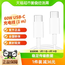 Apple苹果双头USB-C编织线适用Apple15 macbook pro笔记本 1件装