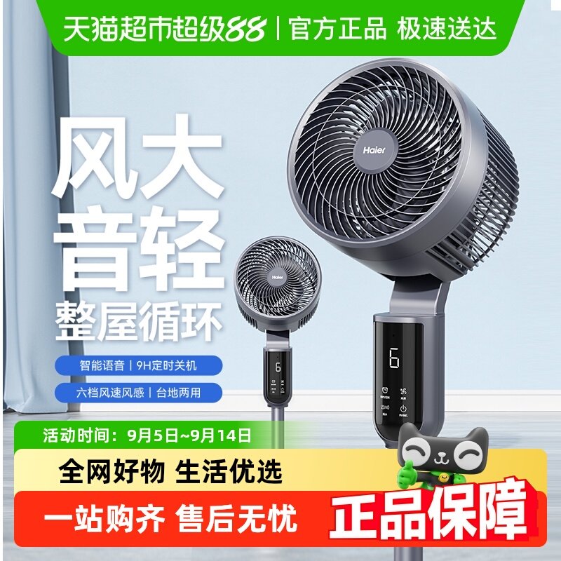 ��������ѭ���ȵ���ȼ���С��ҡͷ���������̨�����õ���25�¿�