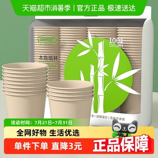包邮 SODOLIKE一次性纸杯家用饮料杯办公室无漂白茶水杯100只