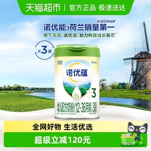 3罐 3段800g 诺优能诺优蕴幼儿配方奶粉12 36月龄
