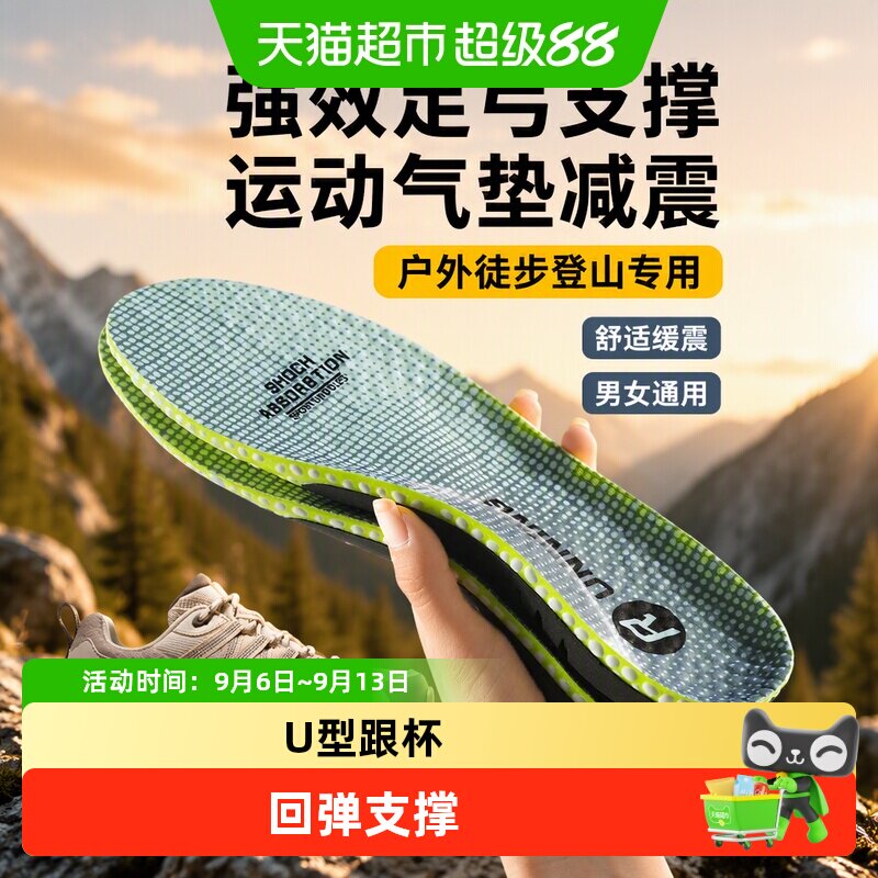 足印部落萨洛蒙鞋垫足弓抗扭图片