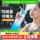 PAKCHOICE运动喷雾水杯男女军训健身旅行杯子tritan学生水壶