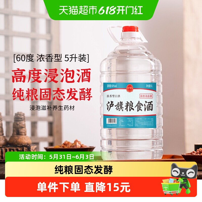 泸旗A3 60度浓香型白酒纯粮食酒散装高粱酒高度白酒泡酒专用酒