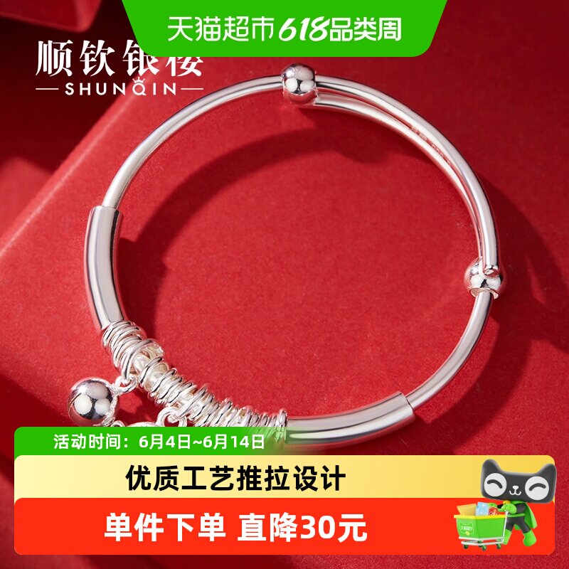 顺钦银楼足银9999愿福宝宝对镯新中式推拉光面实心宝宝手镯送礼物