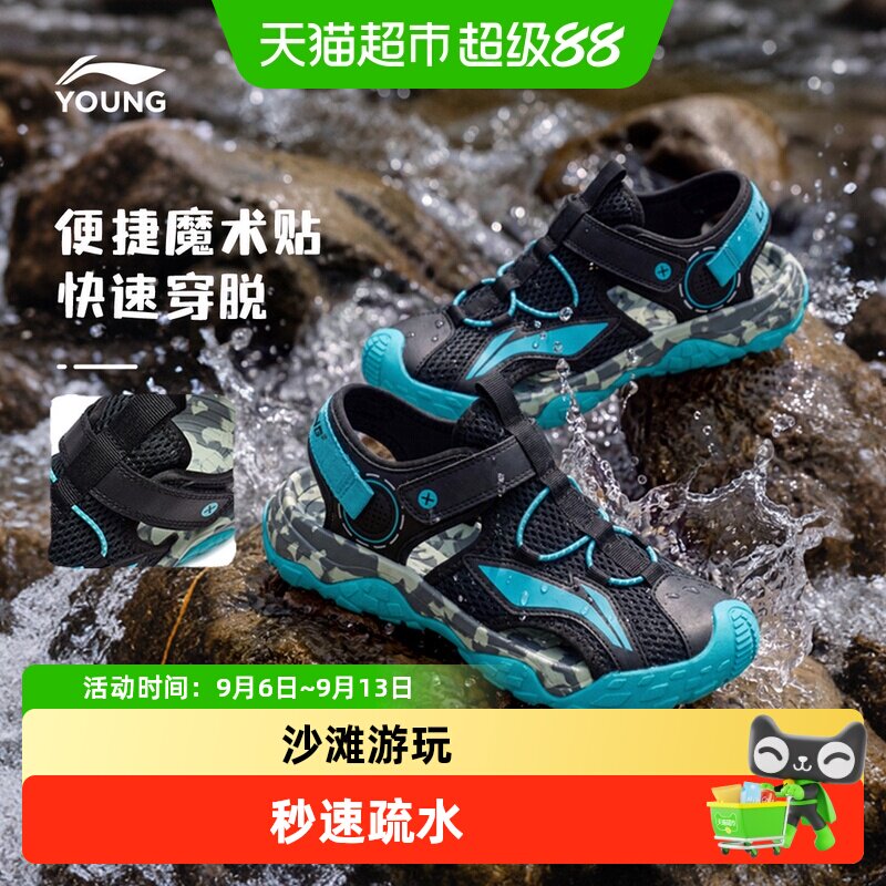 Lining李宁儿童夏季凉鞋魔术贴图片