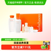 下拉享优惠 雪花秀滋盈肌本舒活礼盒353ml