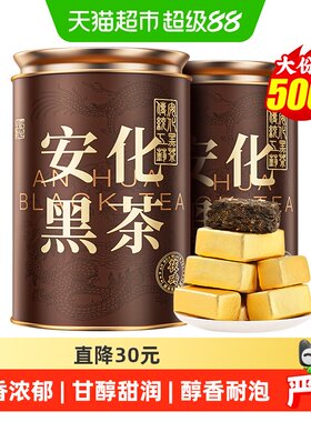 七春安化黑茶金砖茯茶