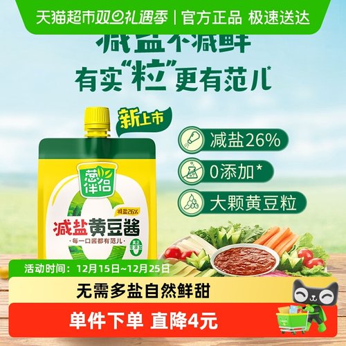 欣和减盐版加嘴装黄豆酱450g