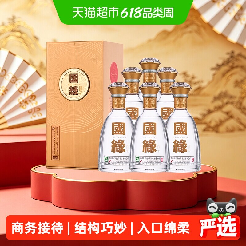今世缘国缘对开浓香型白酒42度500ml*6瓶整箱 端午父亲节送礼囤货