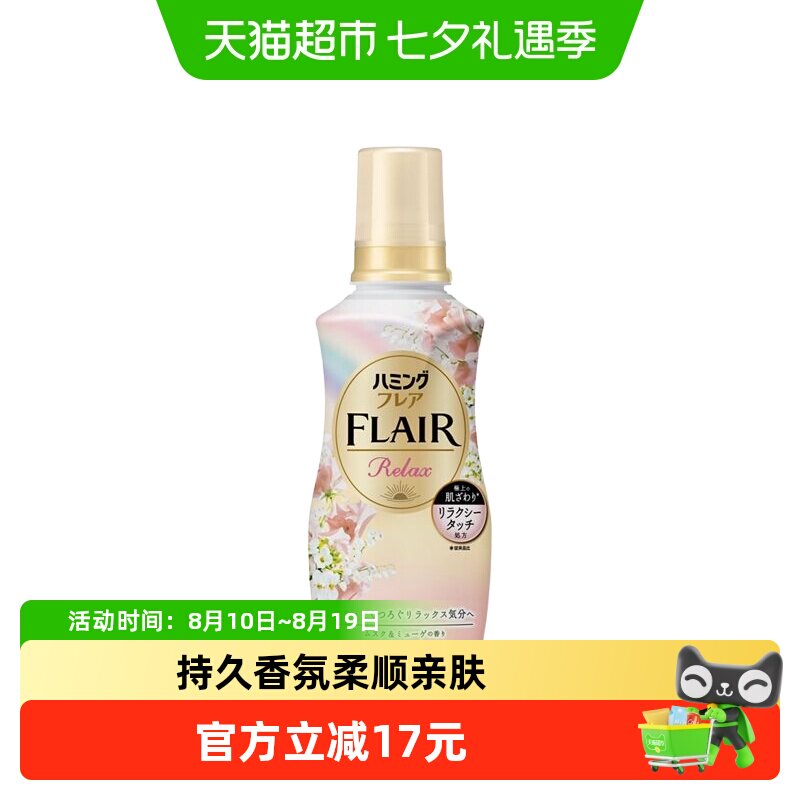 KAO/花王衣物柔顺剂防褶皱防静电持久留香护衣剂510ml