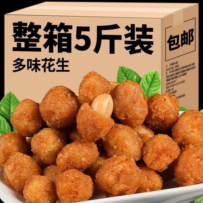 多味花生小包装零食散装香辣下酒菜小吃花生米休闲食品整箱5斤装,零食/坚果/特产,花生,淘宝优惠券,粉丝福利购,淘宝优惠卷
