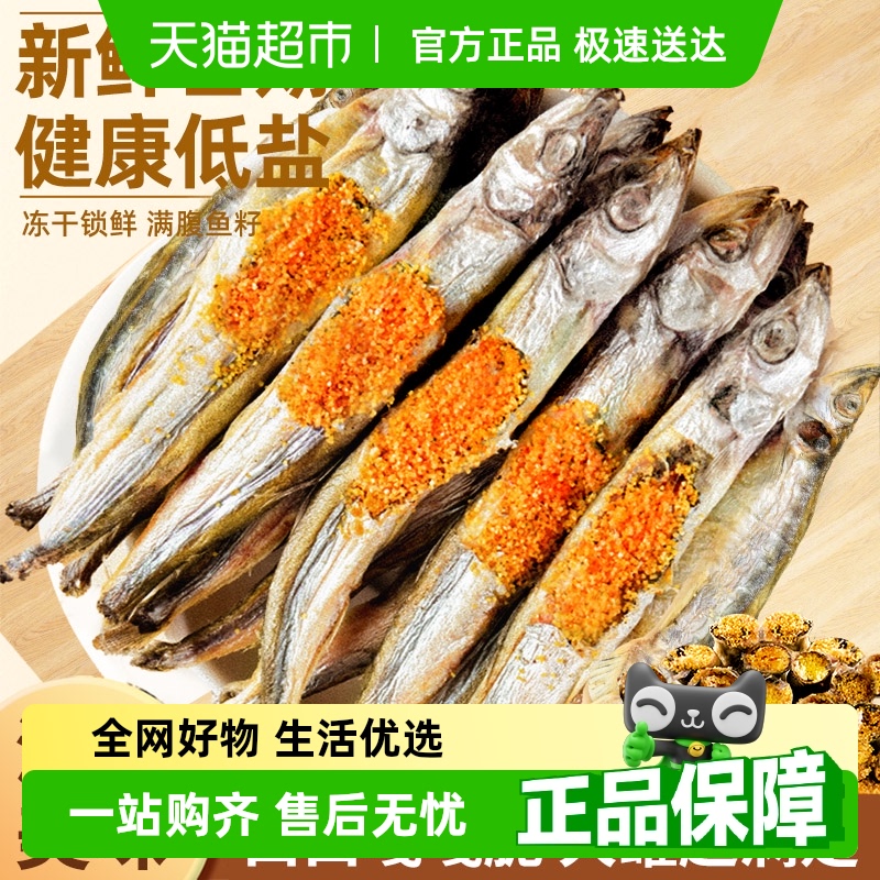 冻干猫咪零食多春鱼增肥发腮